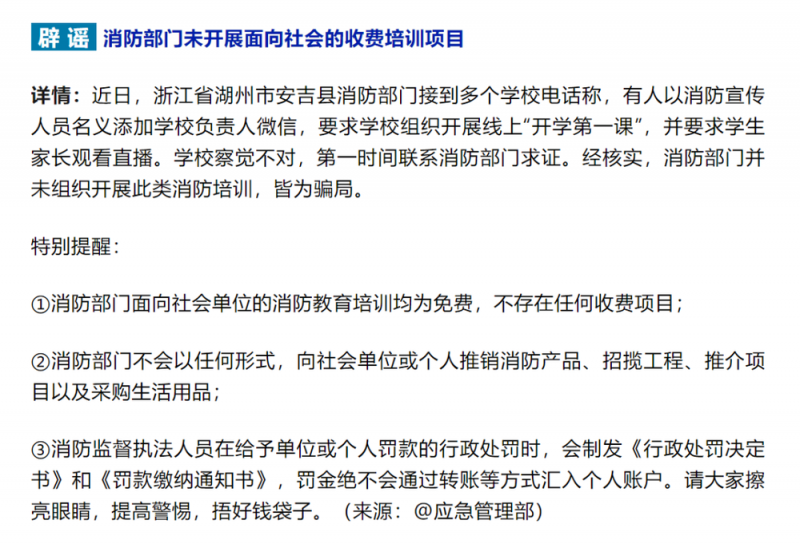 7点出发丨反转！此视频确认系摆拍，警方介入！