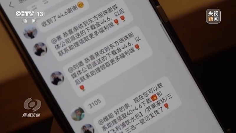 焦点访谈丨没网购却收到快递 刮开中奖卡那一刻你可能已经上当了