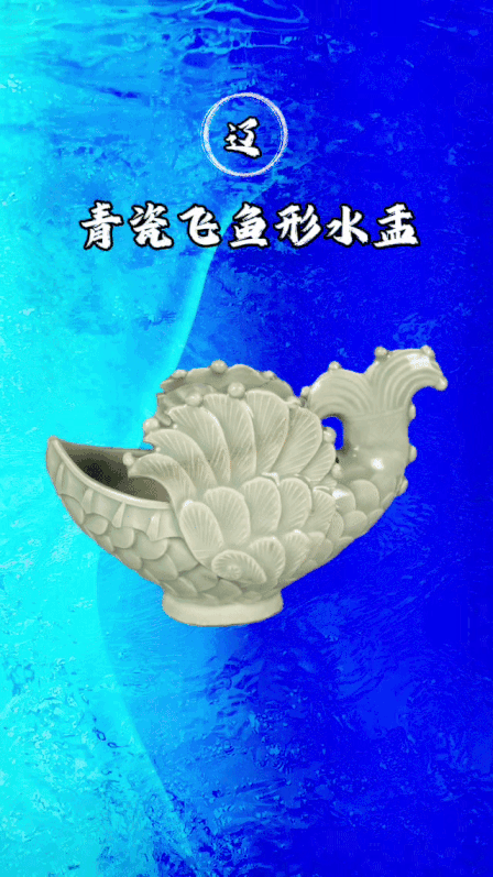 文化中国行・国宝画重点｜水迹有韵，水在文物中的时光故事