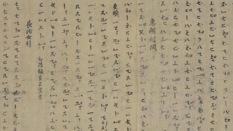 弦歌中华丨飞天之乐：当“音乐天书”敦煌乐谱被奏响
