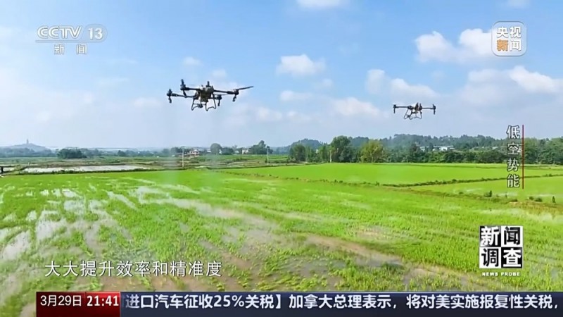 低空经济“飞”入现实 你准备好了吗？