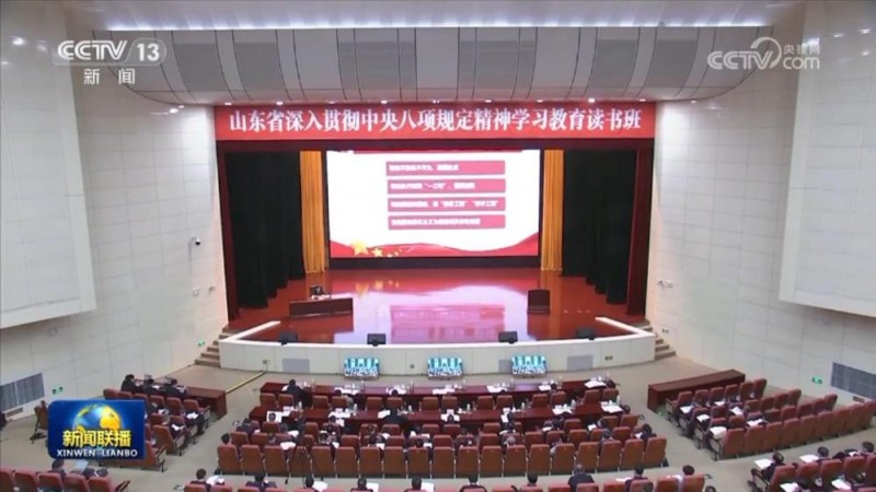 【锲而不舍落实中央八项规定精神】各地推动学习教育有序有效开展