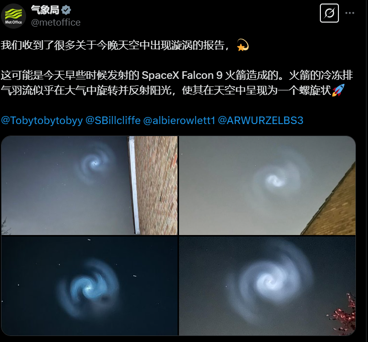 欧洲出现“外星传送门”？与SpaceX进行机密任务有关
