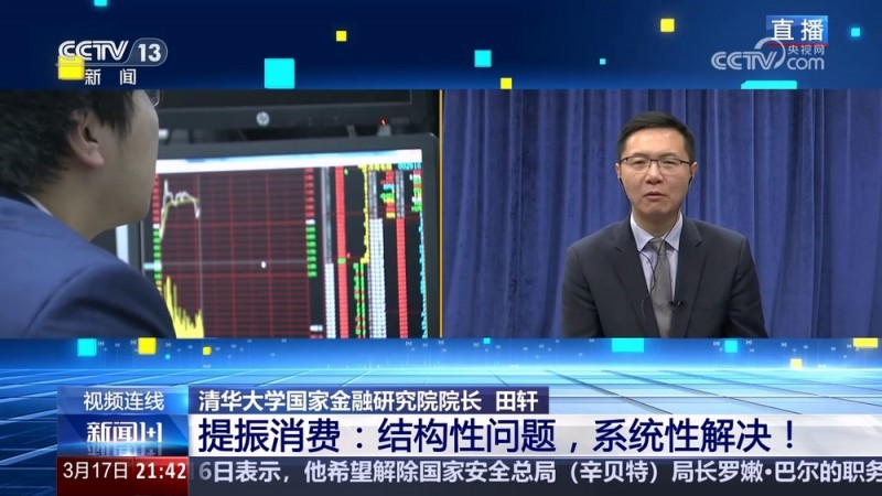 新闻1+1｜提振消费：结构性问题，系统性解决！
