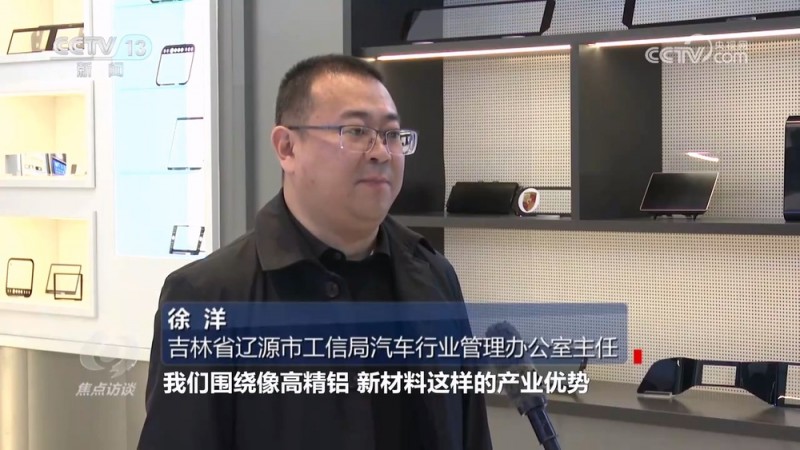 焦点访谈｜乘势而上积极创新 老工业基地焕发新活力