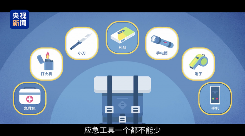 春天爬山，这些注意事项和求救技巧你一定要知道！