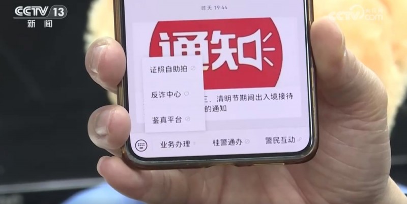 新闻周刊｜为人脸信息戴上“防护罩”人脸识别有新规→