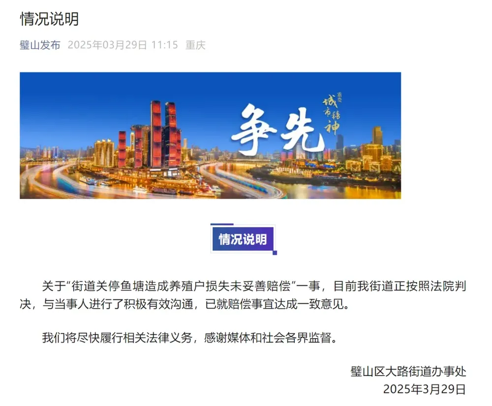 7点出发丨强拆鱼塘判赔380万，街道一分钱都没付？最新通报！