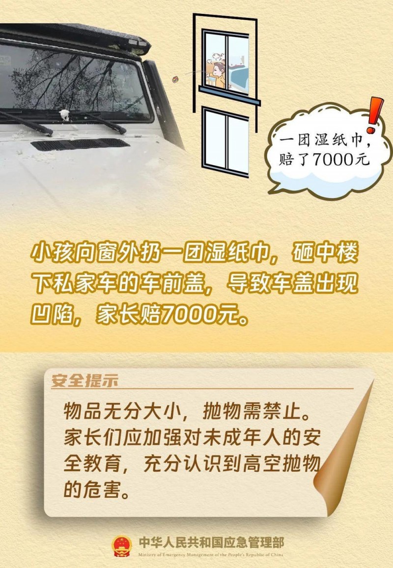 都是干货！9个锦囊教会孩子防范危险