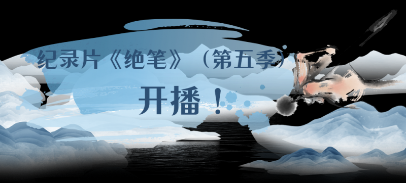 总台周看点丨接下来，人间四月天