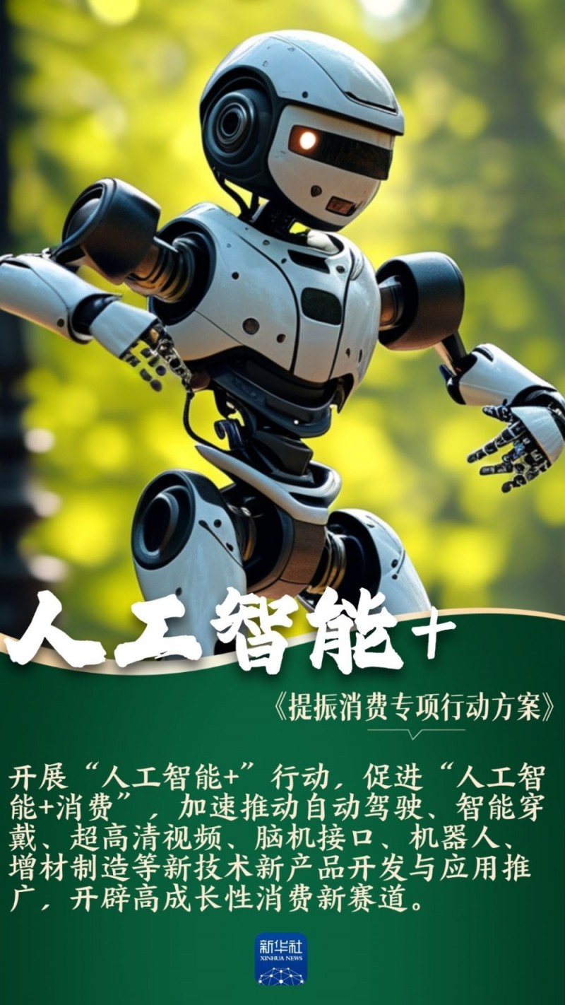 提振消费丨年轻人关心的十个消费热点，方案里都有了！