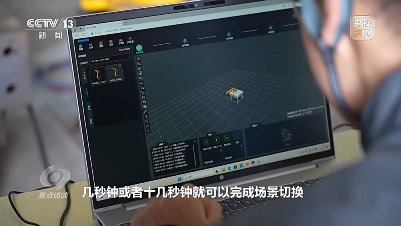 焦点访谈丨AI虚拟调度员、AI兽医助手……人工智能赋能产业、智绘未来！