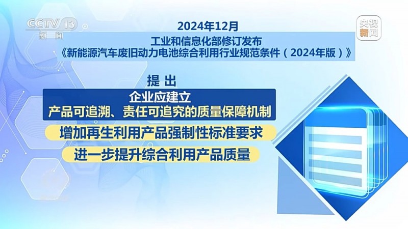 焦点访谈丨新能源车动力电池迎来“退役潮”  如何实现“再生”？