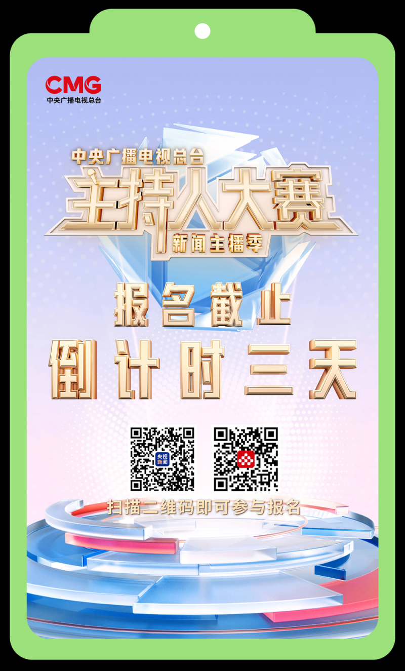 总台周末看点丨这样美，一起来！