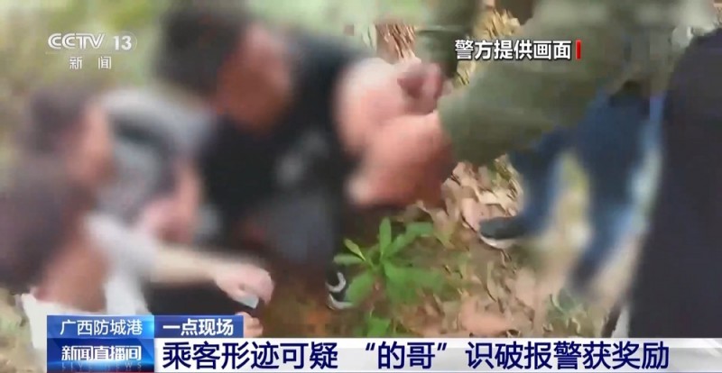 月入数万？三人结伴偷渡被“的哥”识破 警惕“境外高薪”陷阱