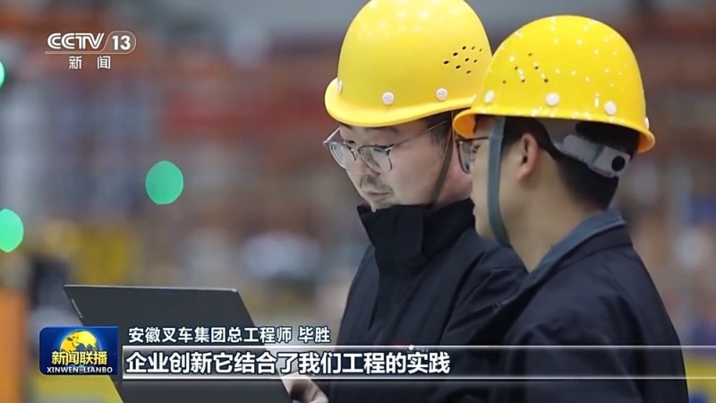 真抓实干  打开改革发展新天地丨科技与产业如何做到深度融合？北京、安徽出实招