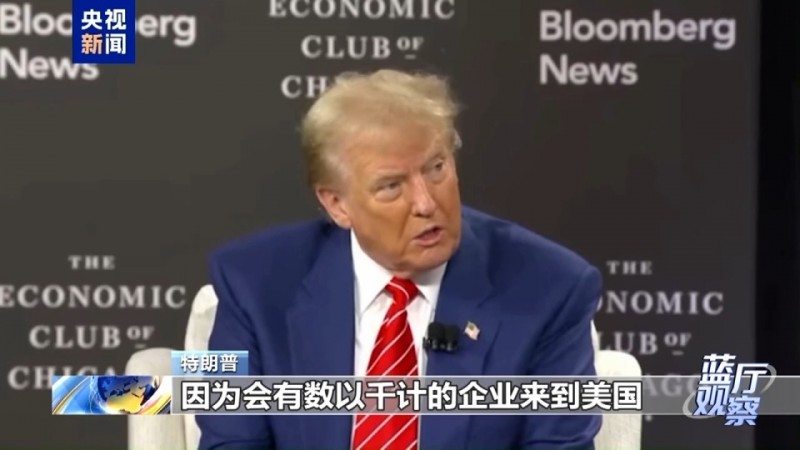 蓝厅观察丨美国“关税大棒”挥向全球 害人害己