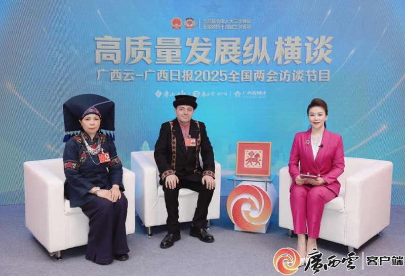 广西云联合访谈间丨代表委员共话“民俗+非遗” 助力文化旅游“上大分”