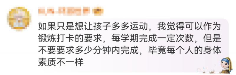 看丹观察丨“大学生呼吁取消3000米体测”吵上热搜！你站谁？