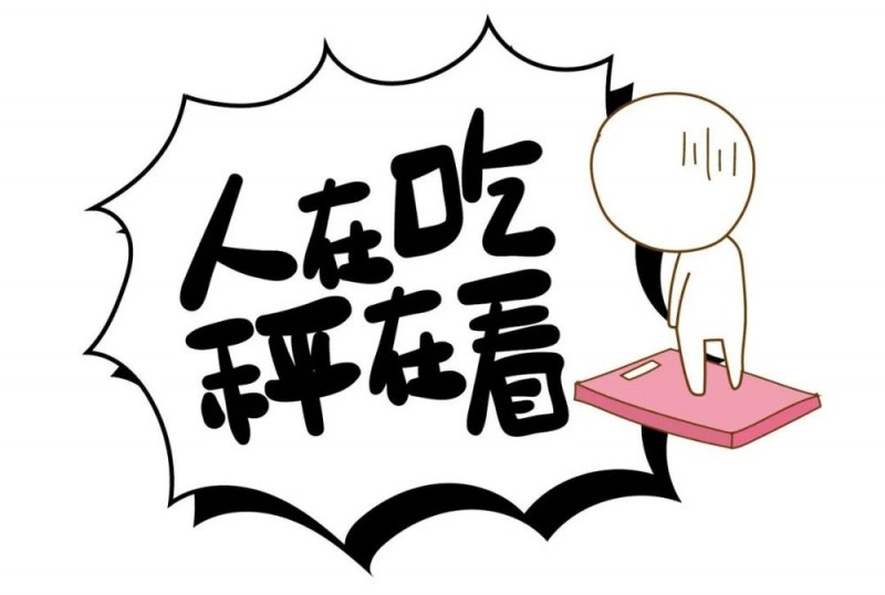 怎样减重才不容易反弹 | 科学减重一起来