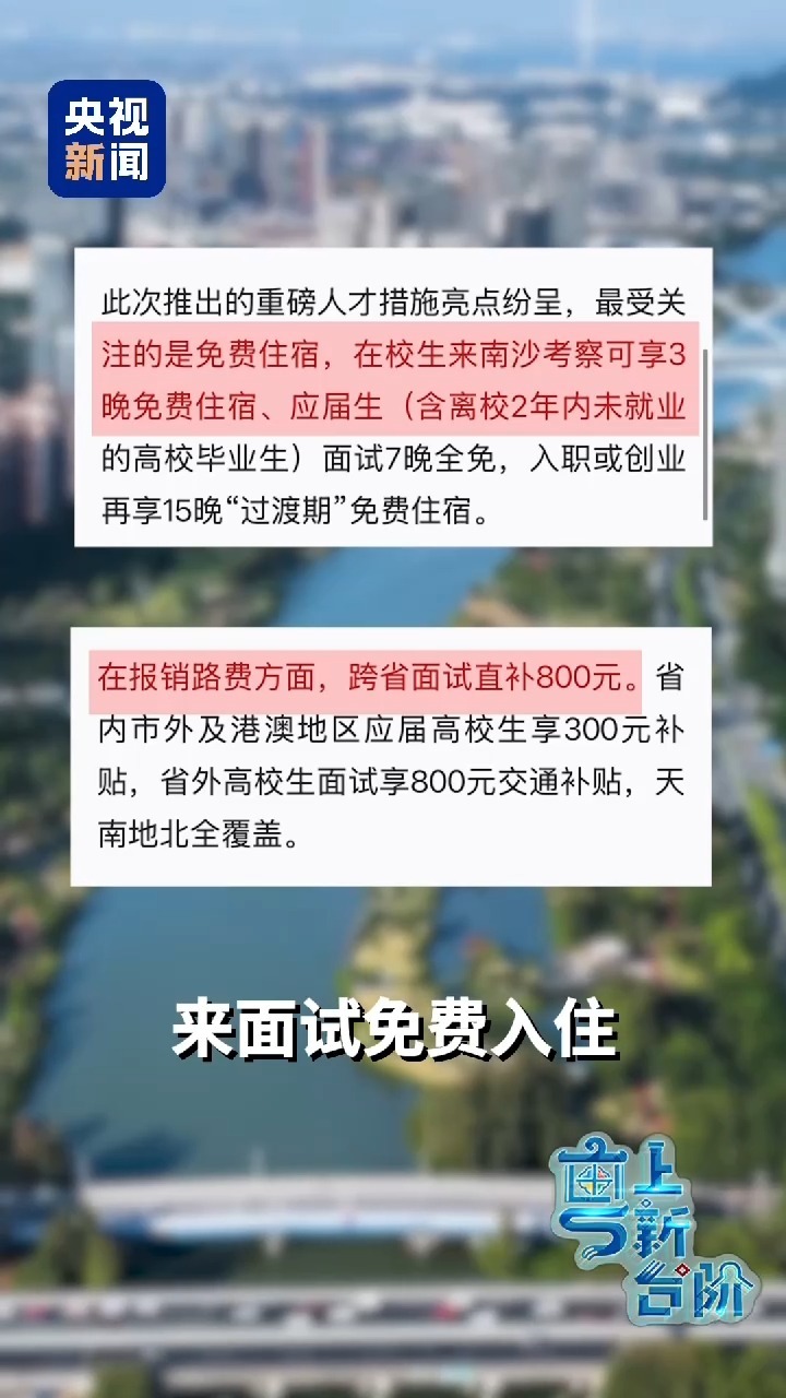 “粤”上新台阶丨“人口第一大省”为何依旧求贤若渴？