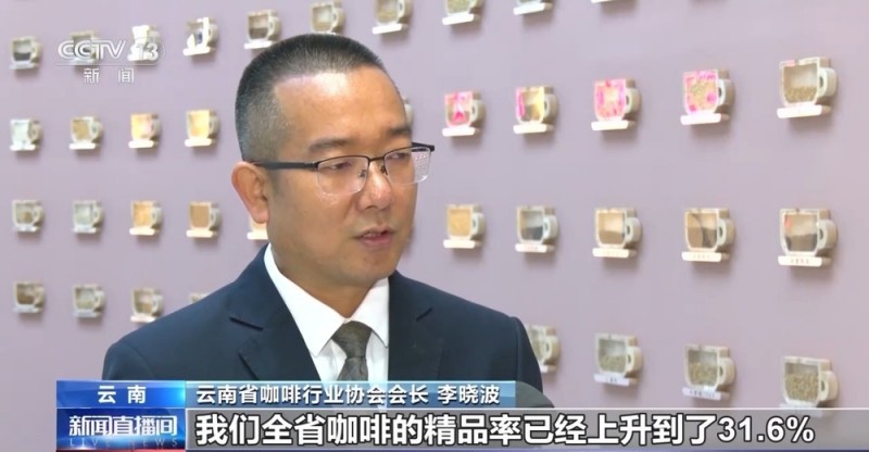 “左手咖啡右手茶” 两张产业名片助力云南经济腾飞