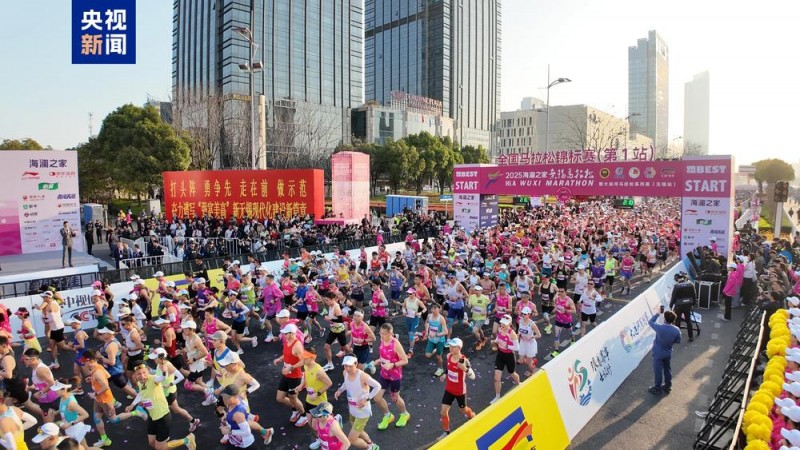 2025无锡马拉松鸣枪开跑 女子马拉松项目赛会纪录被打破