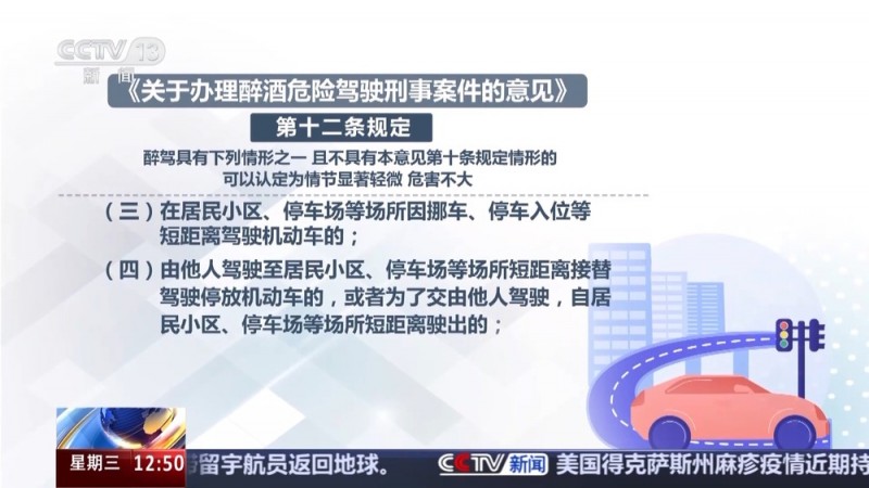 法治在线丨酒后在小区挪车，算酒驾吗？以案说法  警惕认知误区