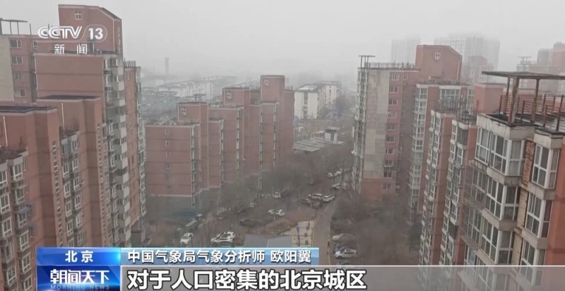 北京今冬首场降雪来去匆匆 气象专家：情理之中
