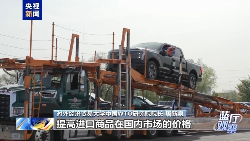蓝厅观察丨美国“关税大棒”挥向全球 害人害己