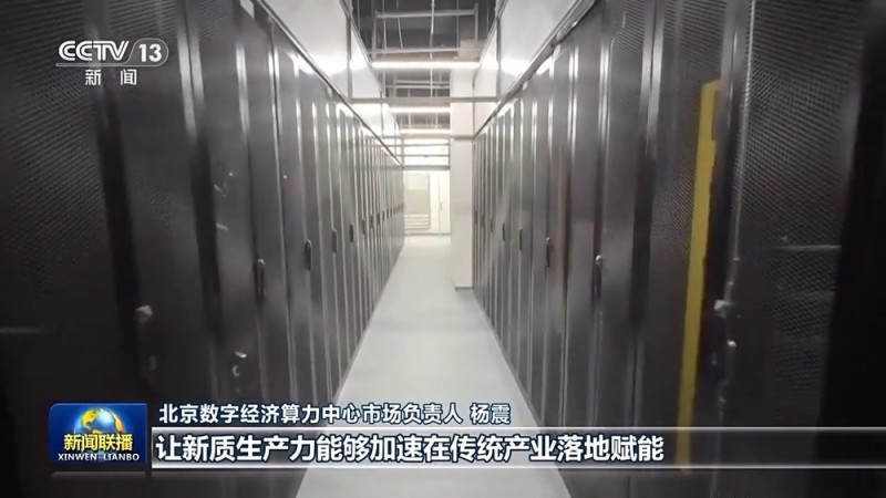 真抓实干  打开改革发展新天地丨科技与产业如何做到深度融合？北京、安徽出实招