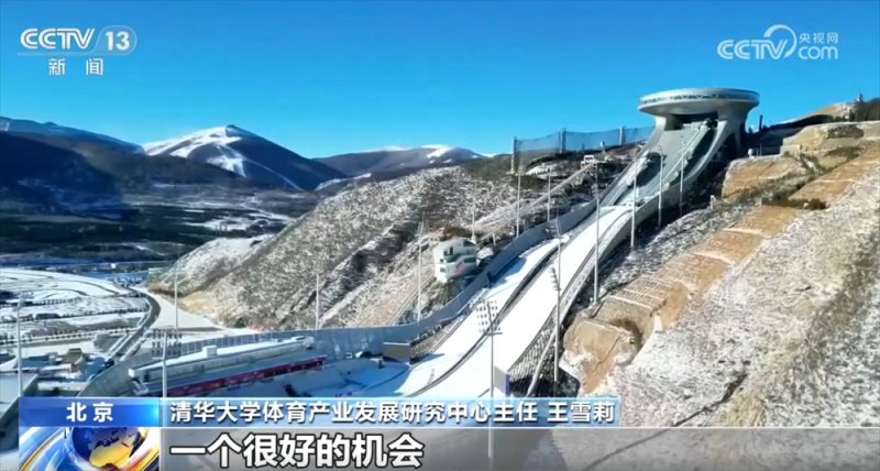 从“一季热”到“四季火” “冰雪经济”正成为带动经济增长新引擎