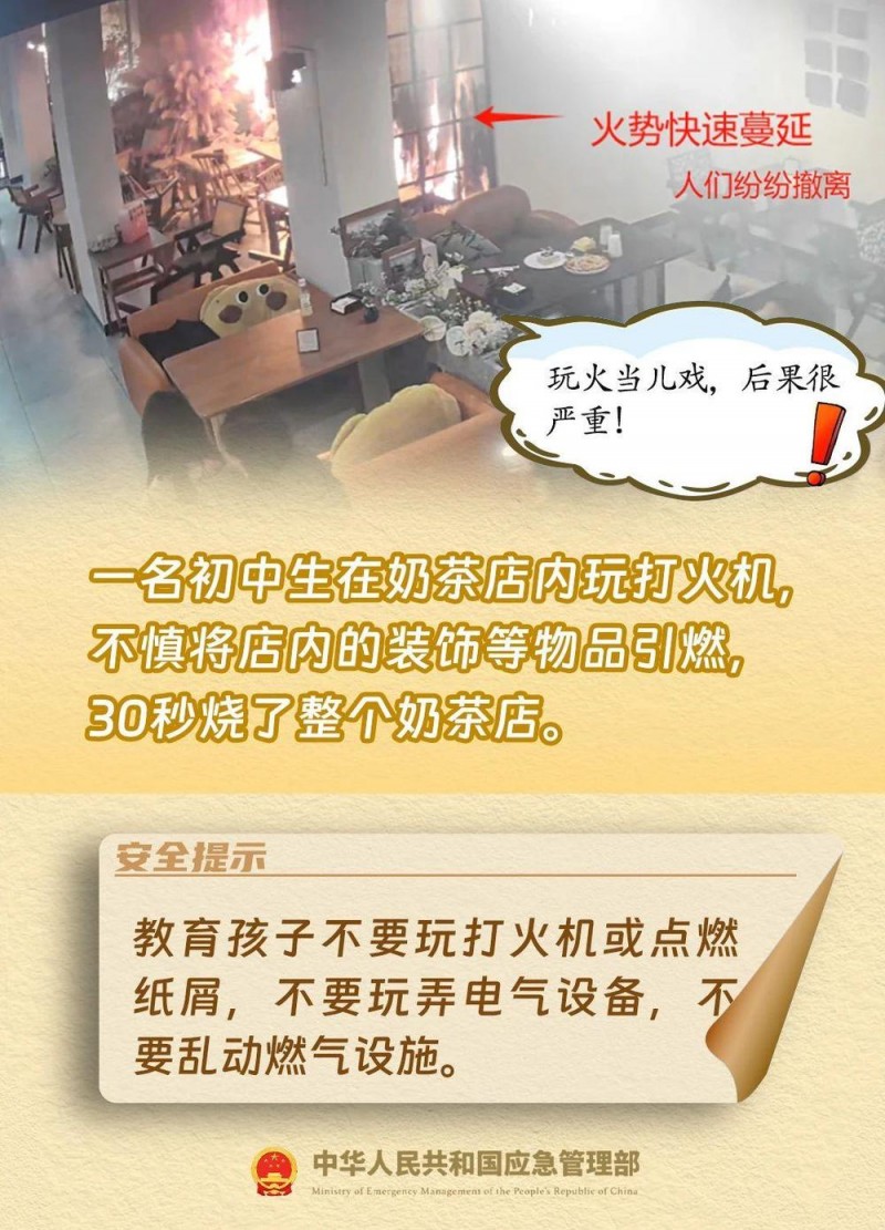 都是干货！9个锦囊教会孩子防范危险