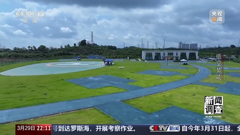 低空经济“飞”入现实 你准备好了吗？