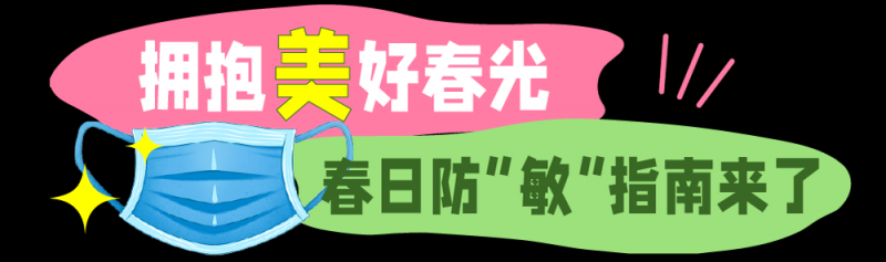 总台周末看点丨这样美，一起来！