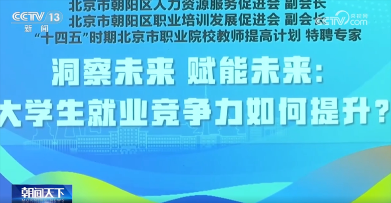 “就业引航”宣讲、“线上+线下”巡回招聘……春招现场 人才与产业“双向奔赴”