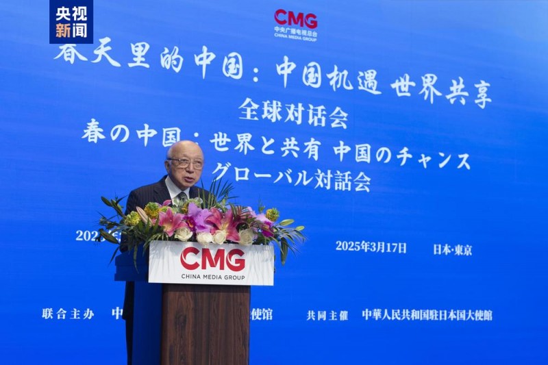 中国机遇世界共享！“春天里的中国”全球对话会日本专场在东京举行