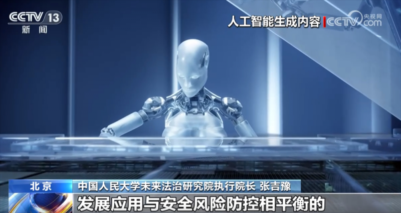 我国人工智能领域首部“办法+强标”组合拳带来什么影响？专家解读热点问题↓