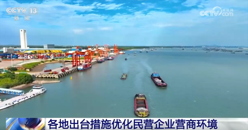 优环境、惠关税、强品牌 各地纷纷出台政策“真金白银”助力企业发展腾飞