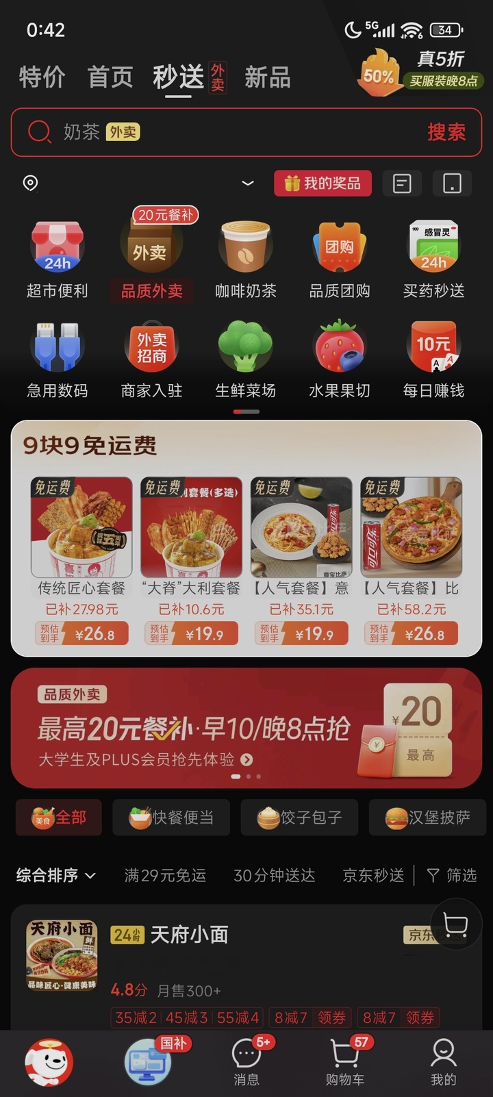 早报｜曝 iPhone18 将首发台积电 2nm 芯片/鸿蒙智行「尚界」或将 4 月发布/DeepSeek V3 突然更新