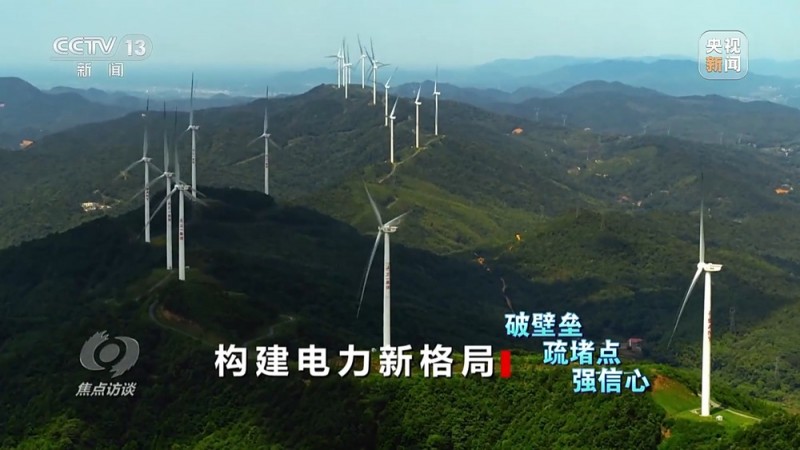 焦点访谈丨“风光水”与“煤油气”如何协同发展电力新格局？一文详解