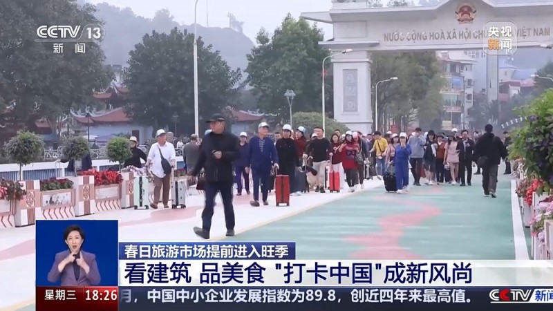 北京、南京等多地春游人气火爆 邀你来一场“追花之旅”