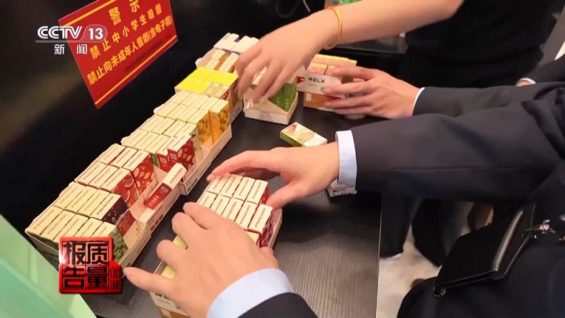 每周质量报告丨果味电子烟盯上未成年人 明令禁售又如何流入市场？