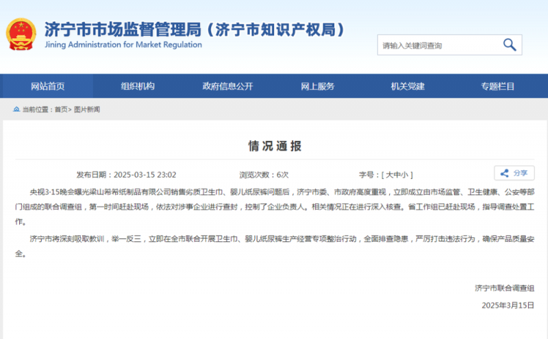 7点出发丨“放恶犬围捕雪豹导致雪豹受伤瘫痪”  ？假的！