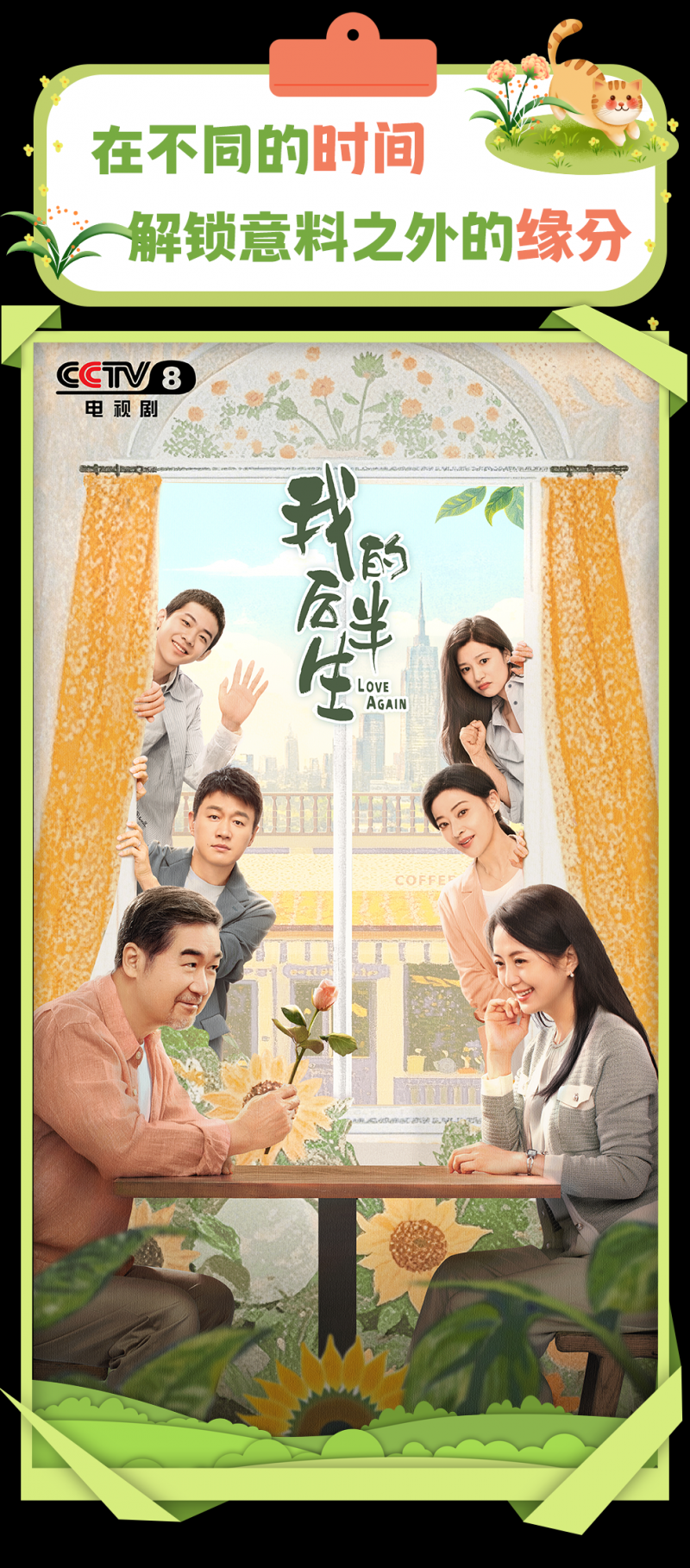 总台周看点丨接下来，人间四月天