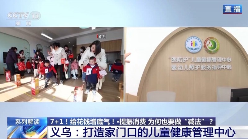 提振消费为何要给支出做“减法”？具体怎么减？详细解读