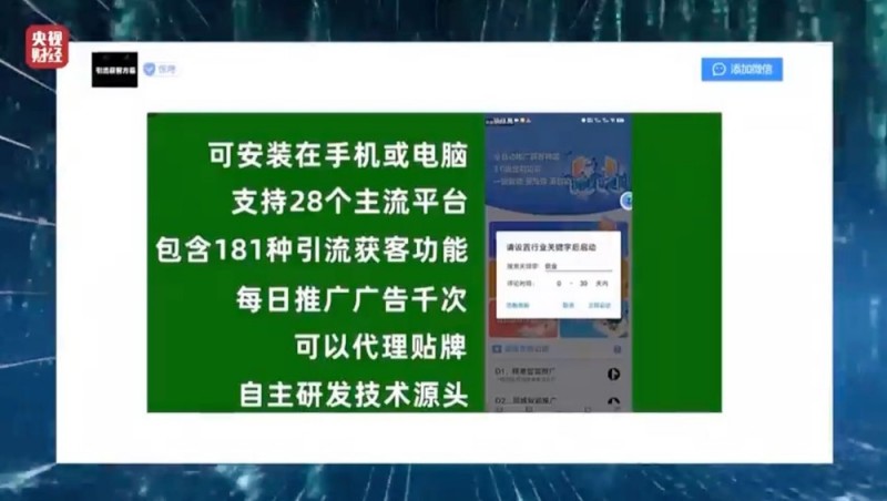 聚焦“共铸诚信  提振消费”2025年“3・15”晚会成功播出