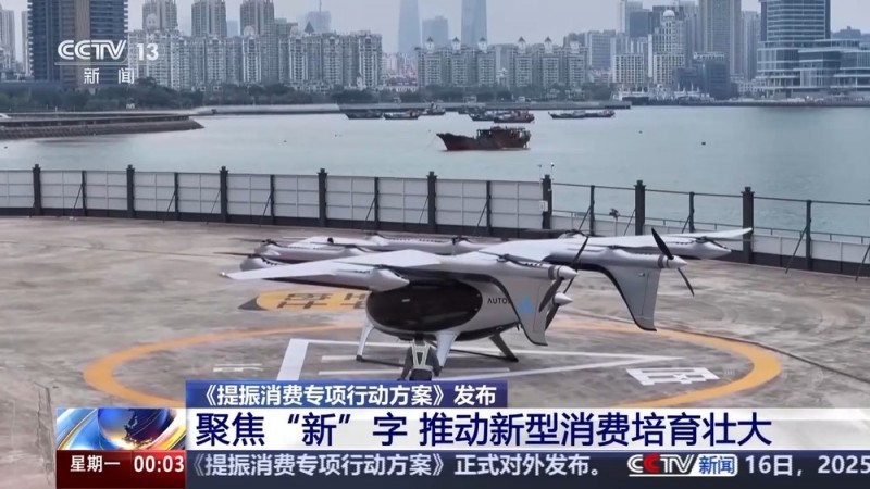 如何提振消费？这份行动方案划出重点→
