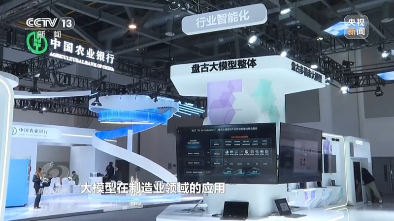 焦点访谈丨AI虚拟调度员、AI兽医助手……人工智能赋能产业、智绘未来！
