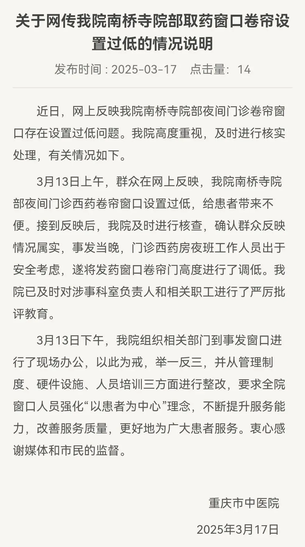 7点出发丨一县医院月薪1750元招保安，要求35岁以下！院方回应→